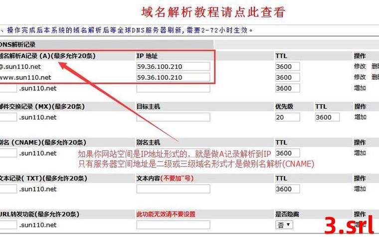 买有备案号的域名_是否有免费的域名？