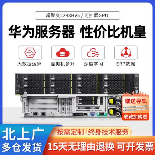 华为云轻量级服务器是什么东西