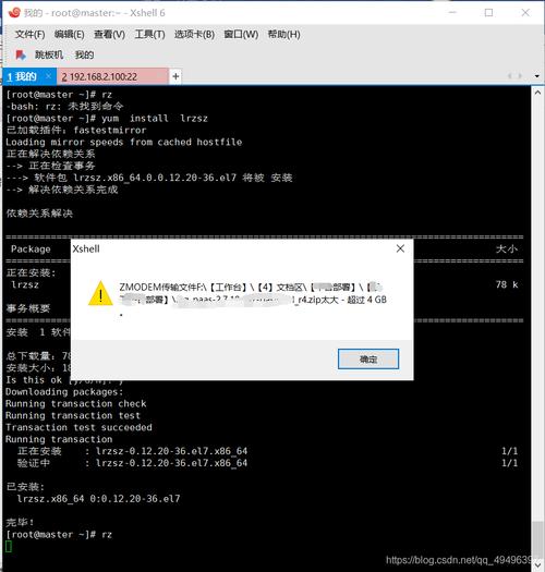 ftp 服务器linux_本地Linux主机使用FTP上传文件到Linux云服务器