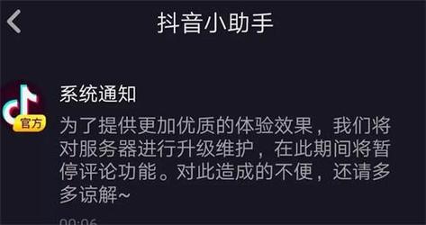 抖音开播服务器升级中什么意思
