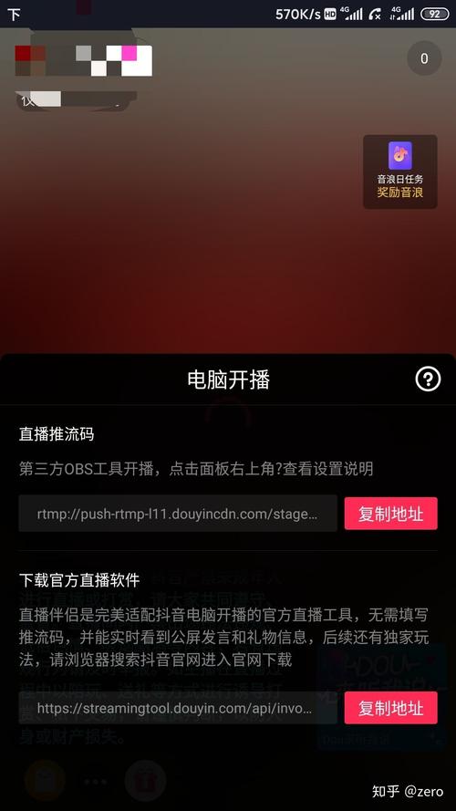 抖音开播服务器升级中什么意思