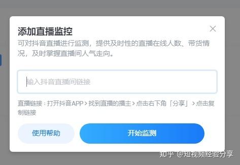 抖音开播服务器升级中什么意思