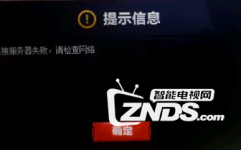 视频切换服务器连接失败的潜在原因是什么？
