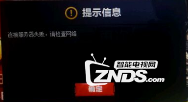 视频切换服务器为什么会连接失败