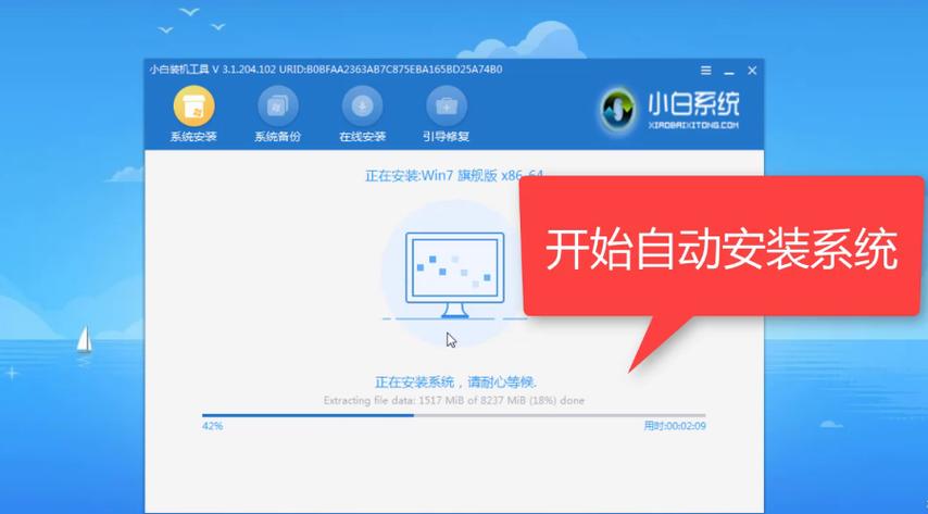 小白一键在哪里下载