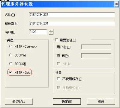 检测代理服务器设置要求是什么