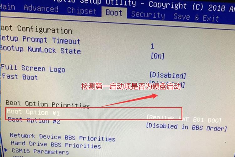 bios在哪里看我的机械硬盘