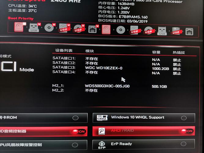 bios在哪里看我的机械硬盘