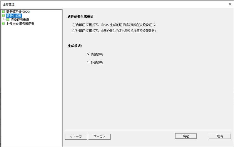 服务器web_WEB服务器证书导入