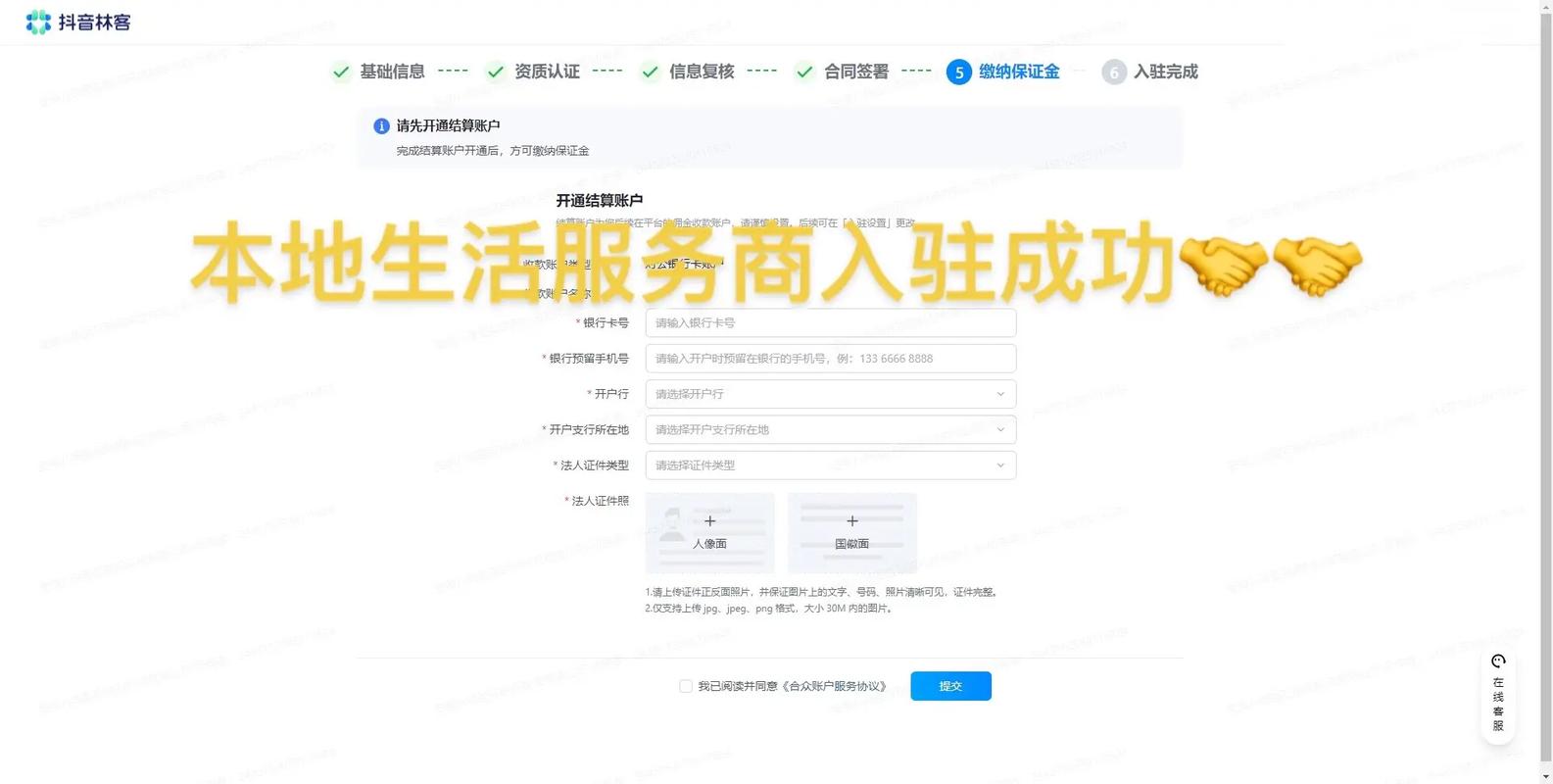 服务商入驻_服务商入驻
