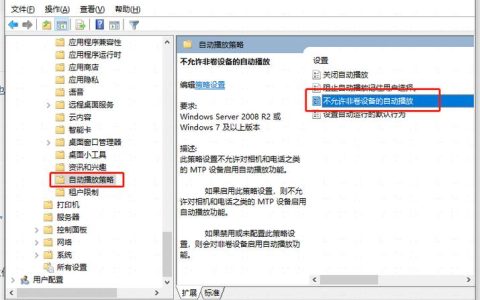 如何在电脑上设置禁止使用功能？