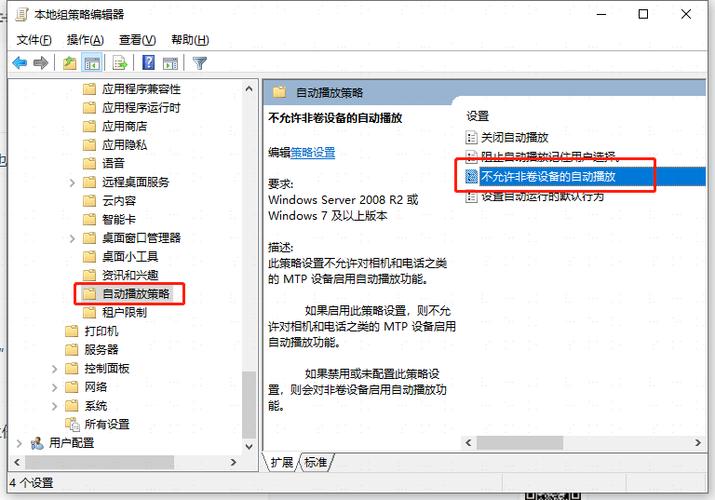 电脑禁止使用在哪里设置