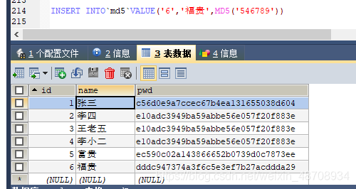 mysql数据库生成md5_生成MD5值