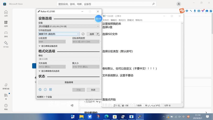 笔记本在哪里安装系统