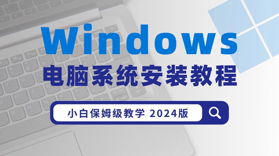 笔记本在哪里安装系统