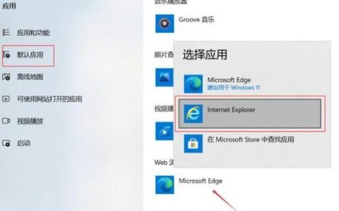 如何在安装IE浏览器后找到桌面图标？