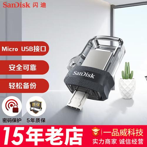 闪迪u盘主控在哪里