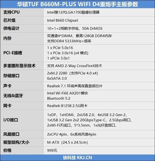 华硕主板的性能设置在哪里