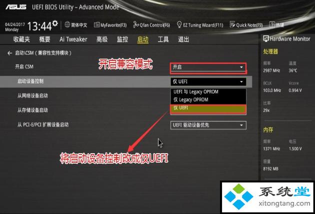 华硕主板的性能设置在哪里