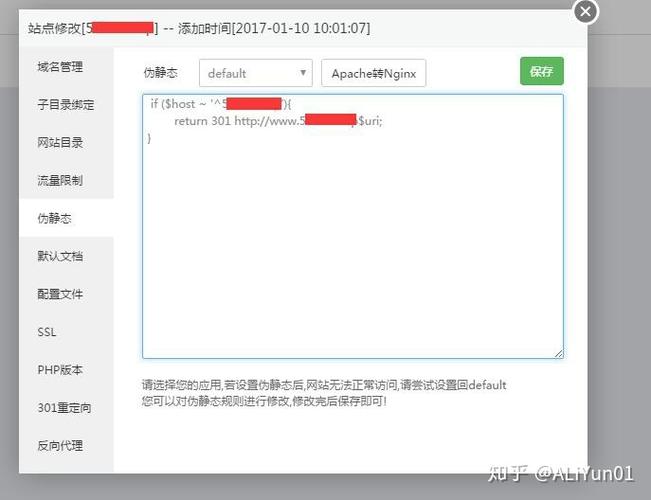 目录跳转 域名不变_强制跳转