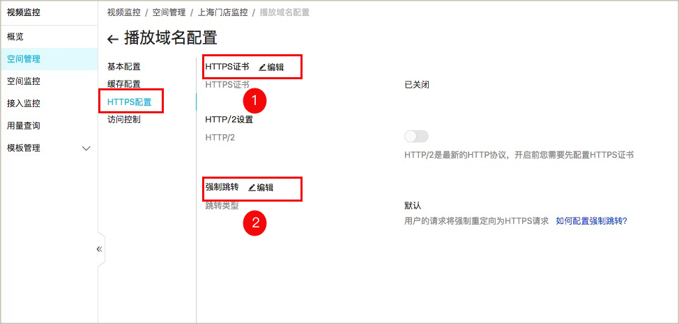 目录跳转 域名不变_强制跳转