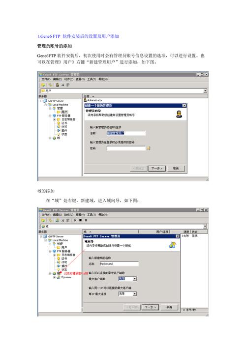 ftp服务器说明文档_FTP