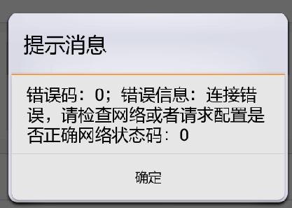 qq服务器连接错误是什么意思啊