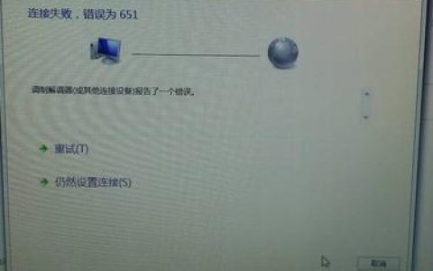 如何解决QQ服务器连接错误问题？