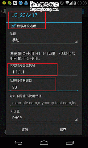 代理服务器主机名是什么鬼
