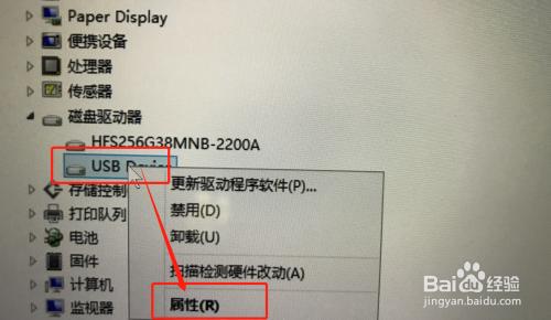 电脑查看u盘属性在哪里