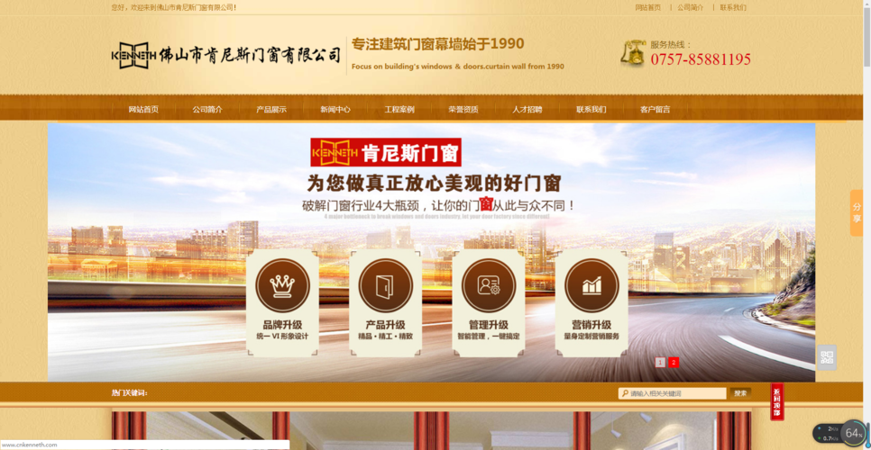 门厂家网站建设_厂家维护