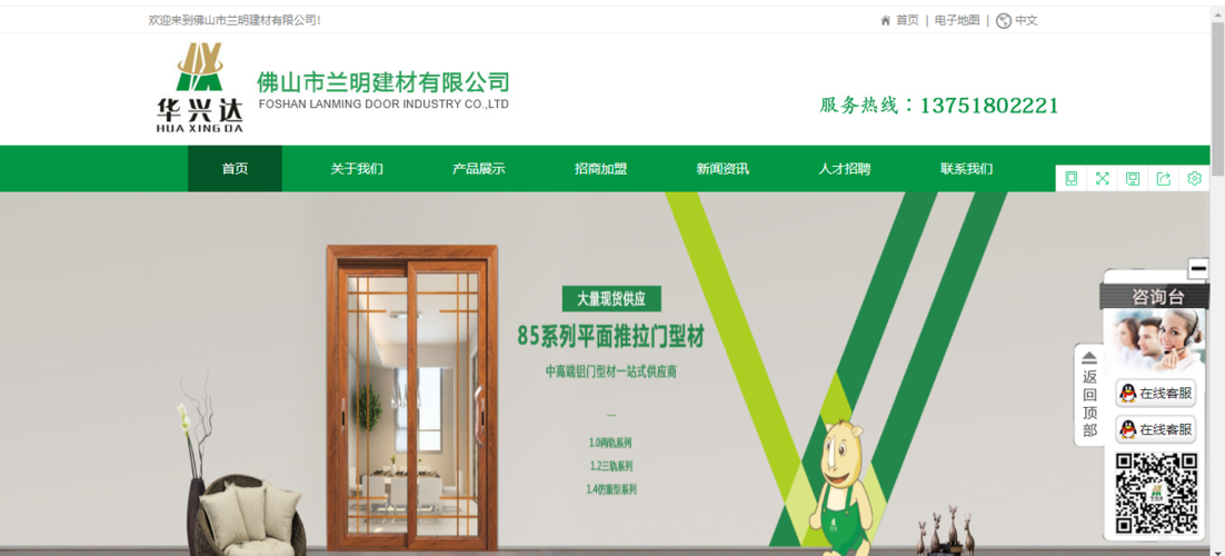 门厂家网站建设_厂家维护