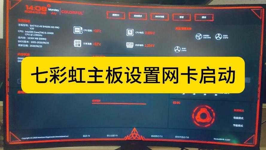 主板上的开机在哪里设置