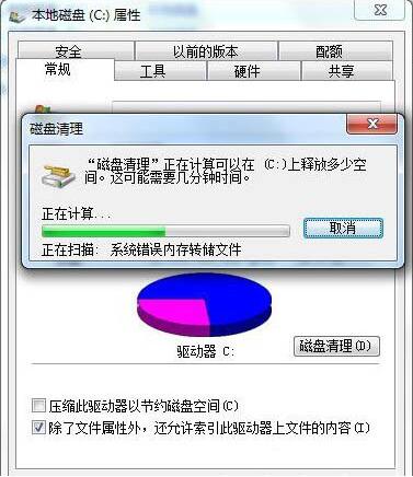 清理磁盘碎片在哪里