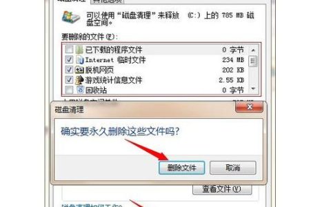 如何找到U盘的磁盘清理功能？