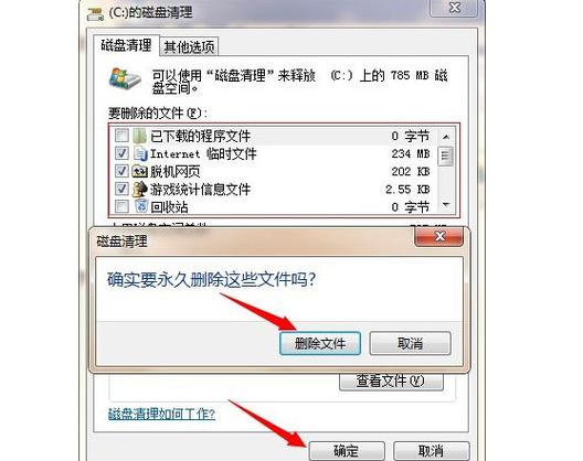 u盘磁盘清理在哪里