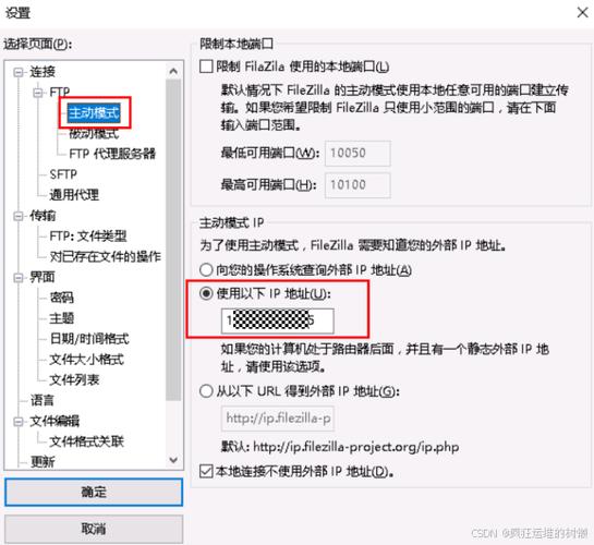 ftp服务器如何设置pasv端口_搭建FTP站点