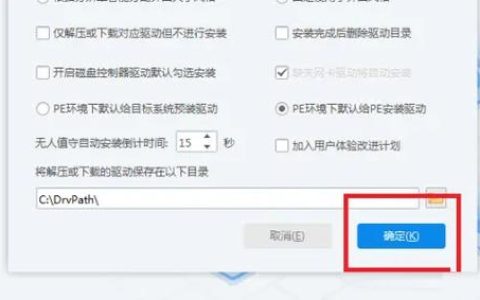 PE系统中的驱动文件究竟藏身何处？