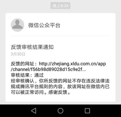 微信的服务器是用什么写的