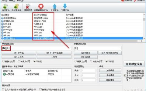 如何实现FTP服务器上的批量文件重命名？