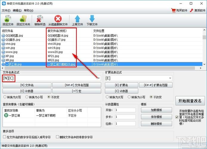 ftp服务器如何批量改名_FTP