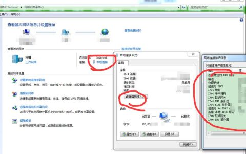 如何快速找到电脑的IP地址?