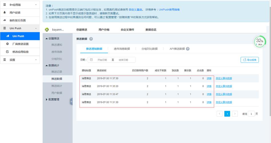 服务器给客户端推送消息_消息推送