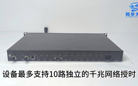 时钟服务器软件的主要功能是什么？