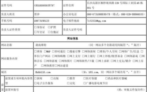网站备案抽查，如何确保您的在线业务合规？