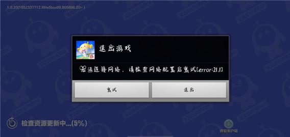 蛋仔连接服务器失败是什么原因