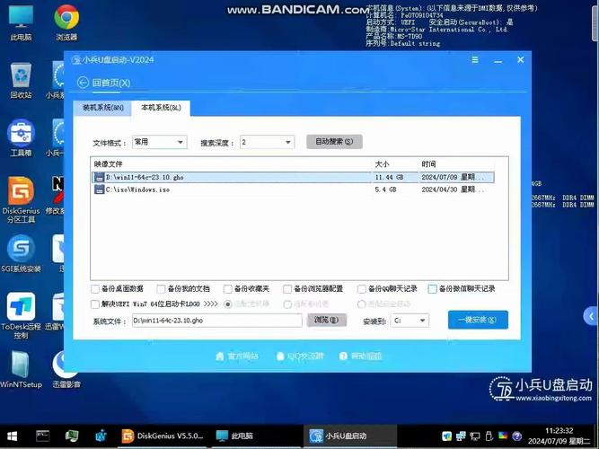pe系统 修复选项在哪里