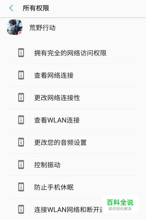 荒野行动为什么获取服务器信息为O