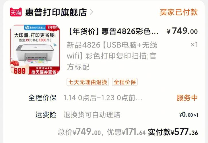 惠普复选框哪里找