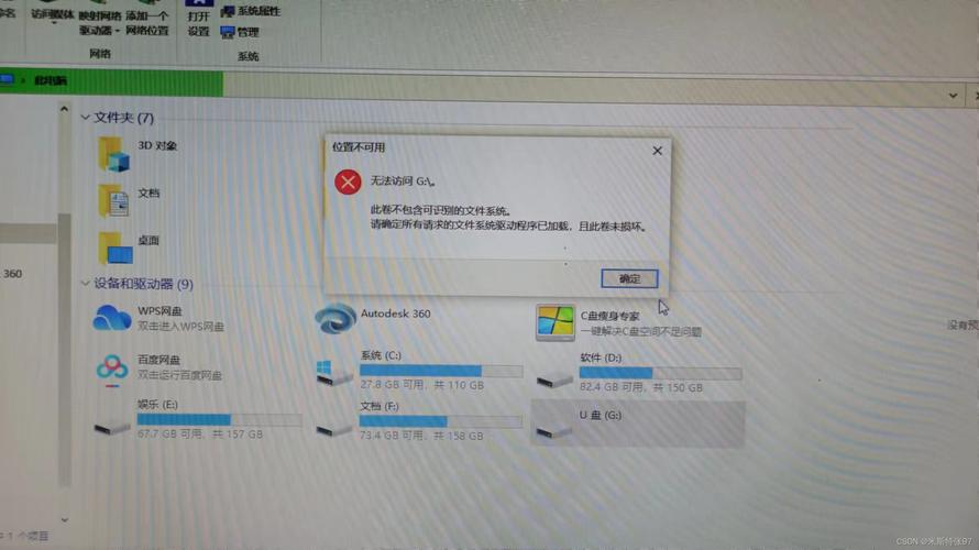 u盘服务器运行失败是什么原因